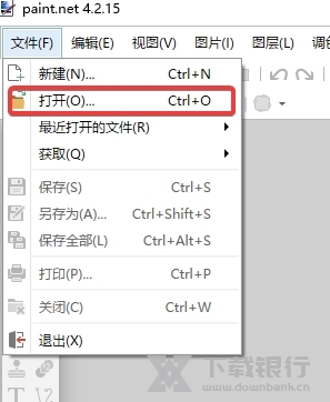 paintnet软件图片6