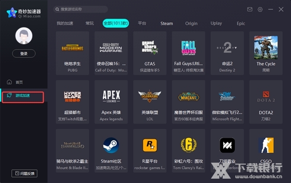 奇妙加速器图片4