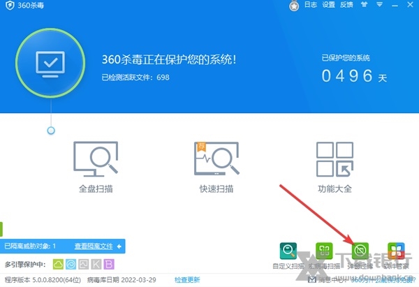 360杀毒旧版本图片11