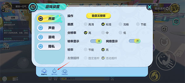 切换账号教程配图2