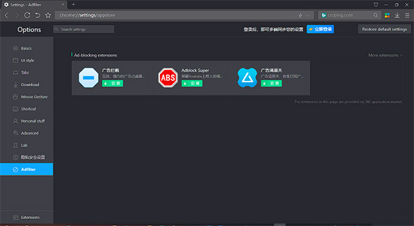 360极速浏览器图片