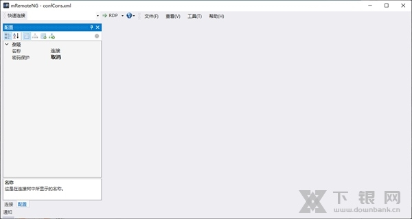 mRemoteNG软件截图1