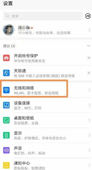 怎么开启google play服务配图1