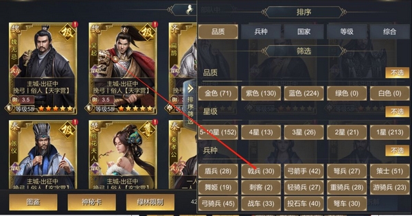 大秦帝国之帝国烽烟阵容推荐图片4