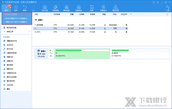 傲梅分区助手扩大c盘教程图片5