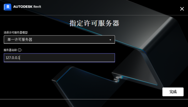 Revit2023破解版图片11