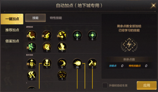 地下城与勇士起源手游官方版本截图3