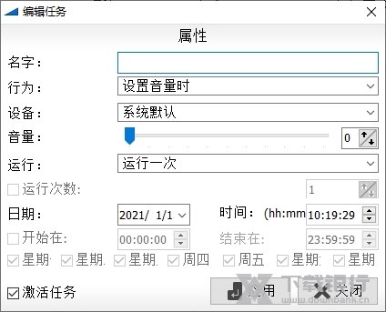 Volume2破解版图片3
