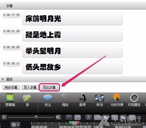 喀秋莎录屏添加字幕教程图片21