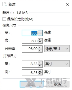 paintnet软件图片5
