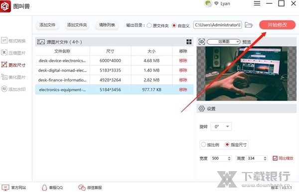 图叫兽破解版图片12