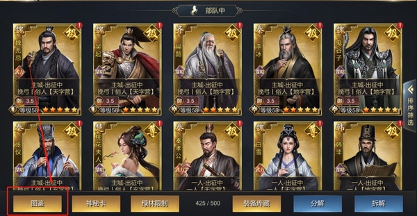 大秦帝国之帝国烽烟阵容推荐图片2