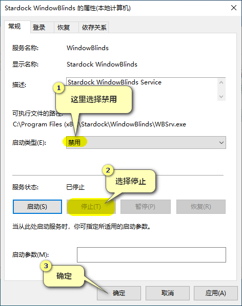 WindowBlinds10破解版图片4