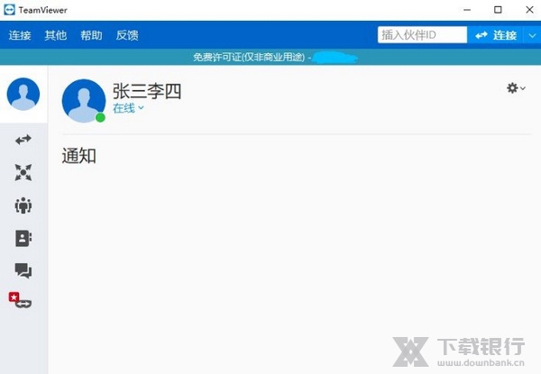 teamviewer验证账户教程图片4