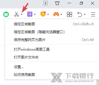 360安全浏览器电脑版图片5