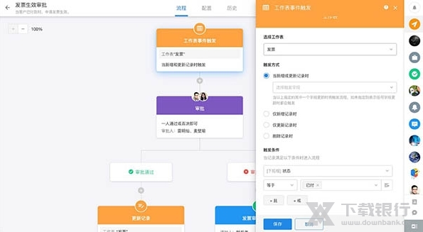 明道云电脑版图片7