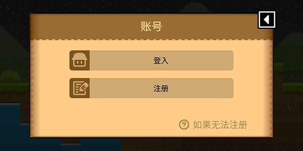 波古波古账号注册教程图片3