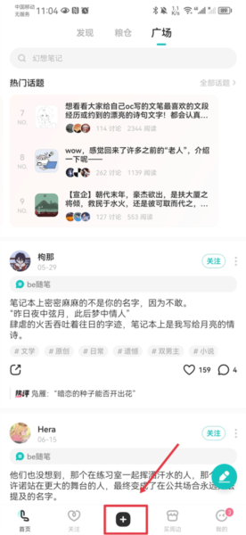 老福特写文章方法 乐乎软件截图17