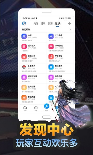 八门修改神器截图