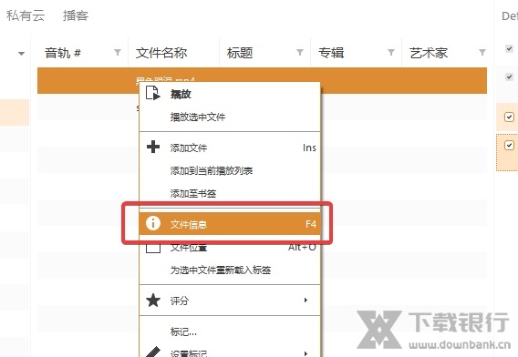 AIMP播放器中文版图片17
