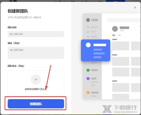 怎样新建团队项目2