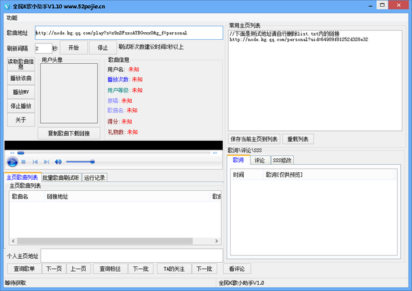 全民K歌小助手下载