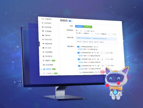 小鱼豆场控机器人图片1