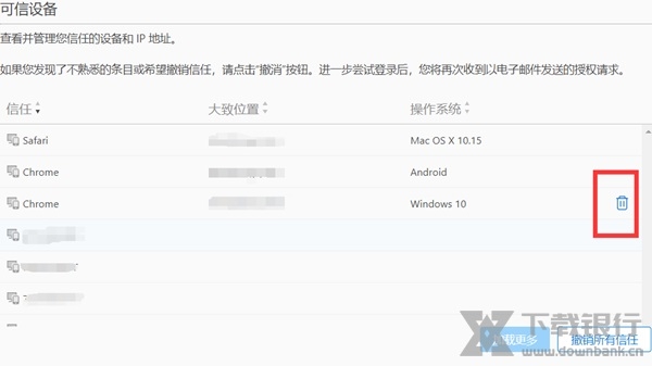 TeamViewer绿色版图片17