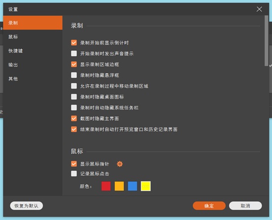 Aiseesoft录屏软件图片2