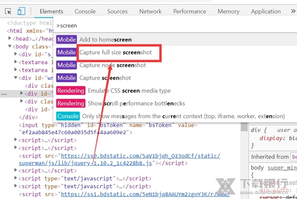 Chrome浏览器图片15