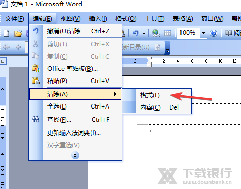 Word2003电脑版图片5