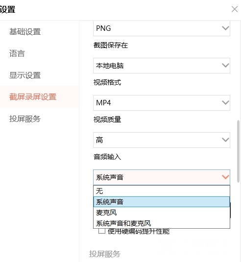 letsview破解版图片8