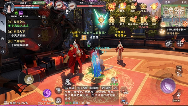 天龙八部2飞龙战天结婚系统介绍图片2