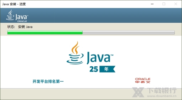 JRE32位最新版图片2