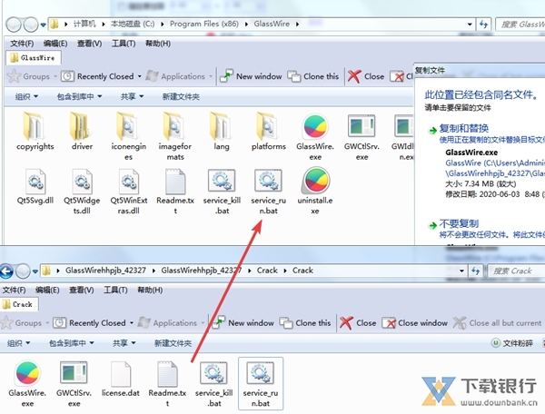 Glasswire破解版图片7