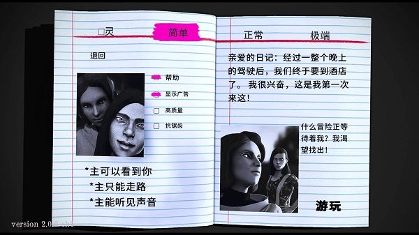 微笑X零游戏攻略截图1