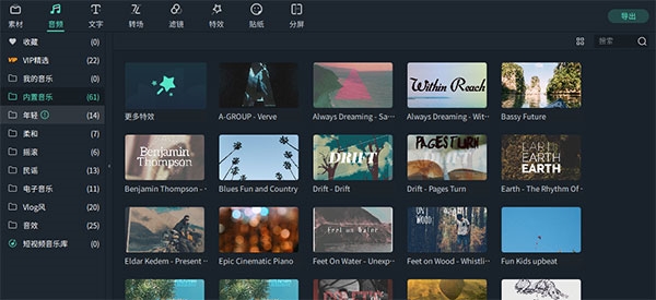 如何编辑音频的截图1
