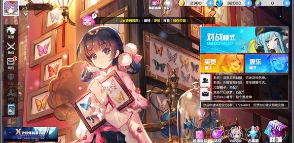 300大作战英灵棋决模式介绍图片1