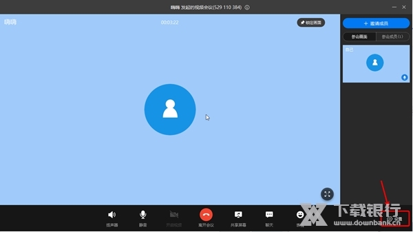 阿里云会议如何开启美颜2