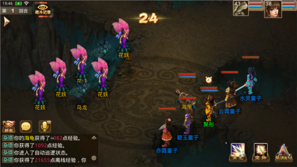 问道最新版本官方版图片2