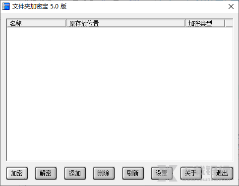 文件夹加密宝图片1