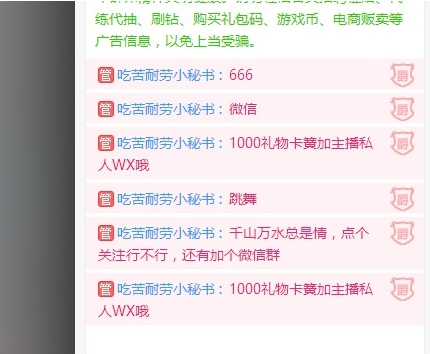 虎牙场控机器人图片6