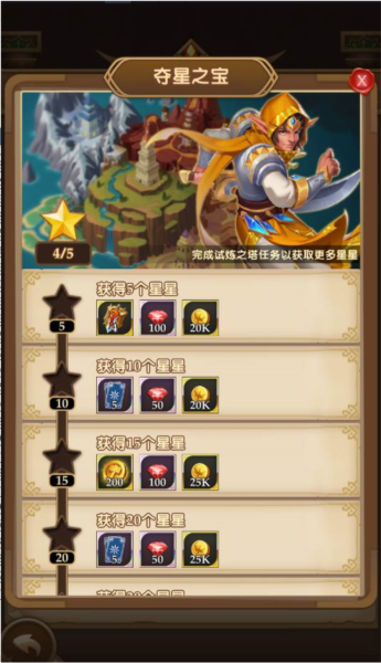 消消英雄哔哩哔哩版图片14