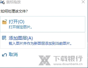 paintnet软件图片8