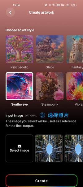 wombo Dream使用技巧图片2