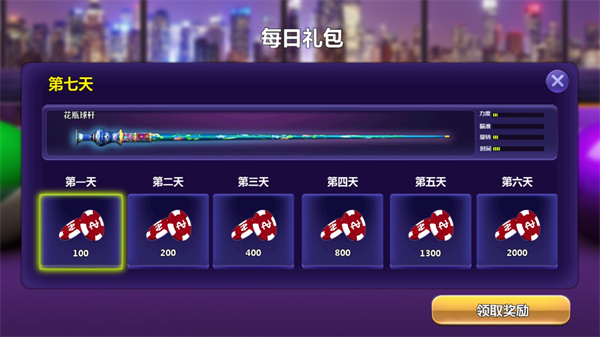 街机台球大师图片7