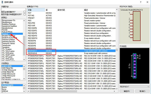 Protues仿真软件破解版图片15