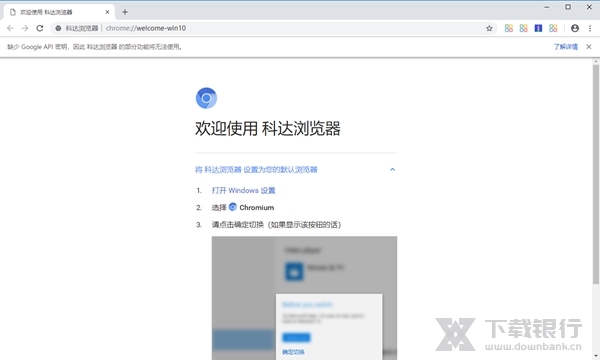 科达浏览器图片1