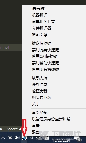 GT4T翻译器图片3