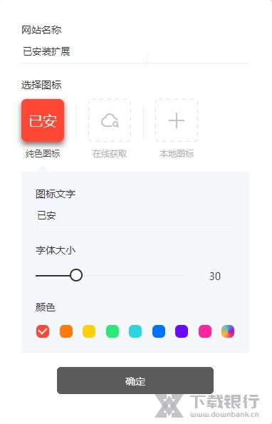 infinity插件截图2